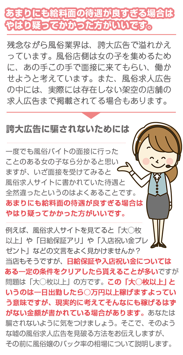 疑ってかかった方がいいです。