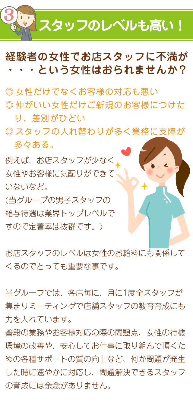 スタッフのレベルも高い！