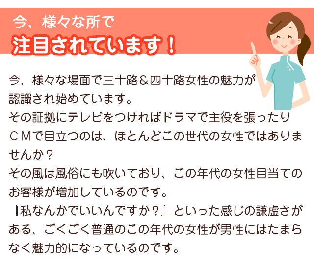 注目されています！
