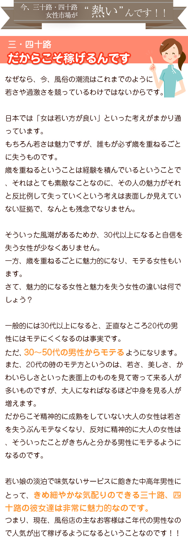 だからこそ稼げるんです