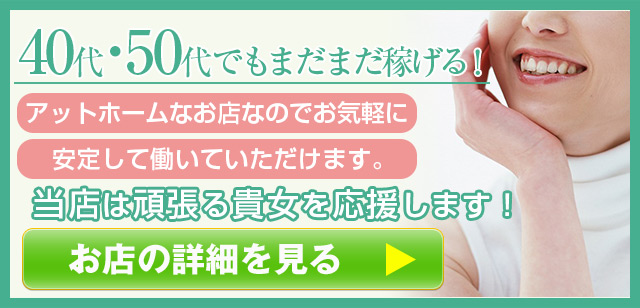 40代・50代でもまだまだ稼げる！
