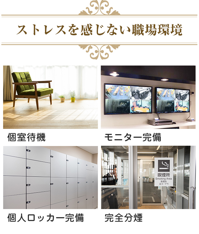 ストレスを感じない職場環境